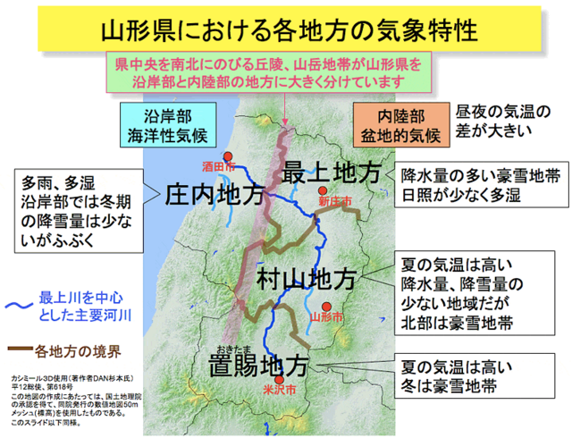 山形気象台.png