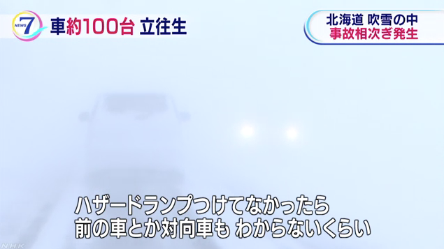 ホワイトアウト.png