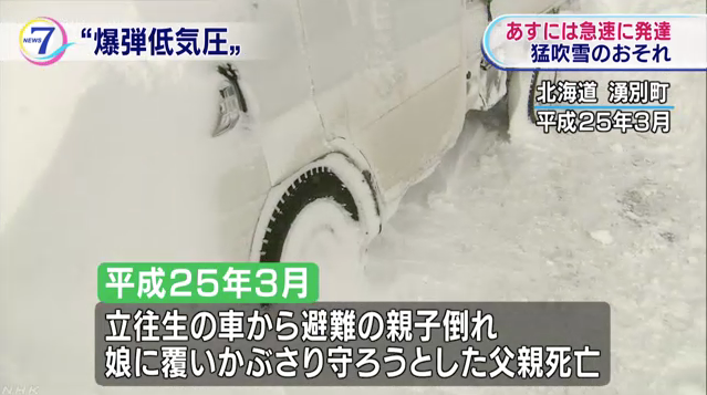 北海道湧別町.png